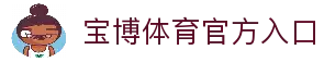 宝博体育 (BaoboSports)官方网站-专业体育平台